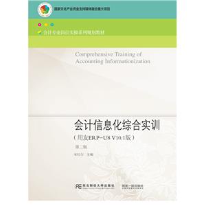 ӋϢCόӖ:ERP-U8V10.1
