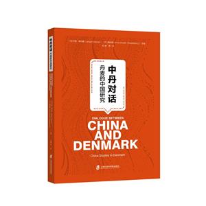 еԻ:йо:China studies in Denmark