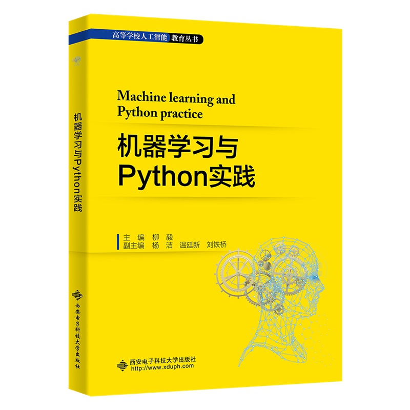 机器学习与Python实践