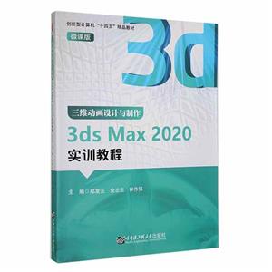 ά3ds Max2020ʵѵ̳