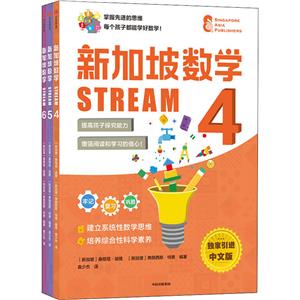 ¼ѧ STREAM 4-6꼶 İ(4-6)