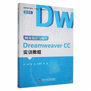 ҳDremweaver CC ʵѵ̳