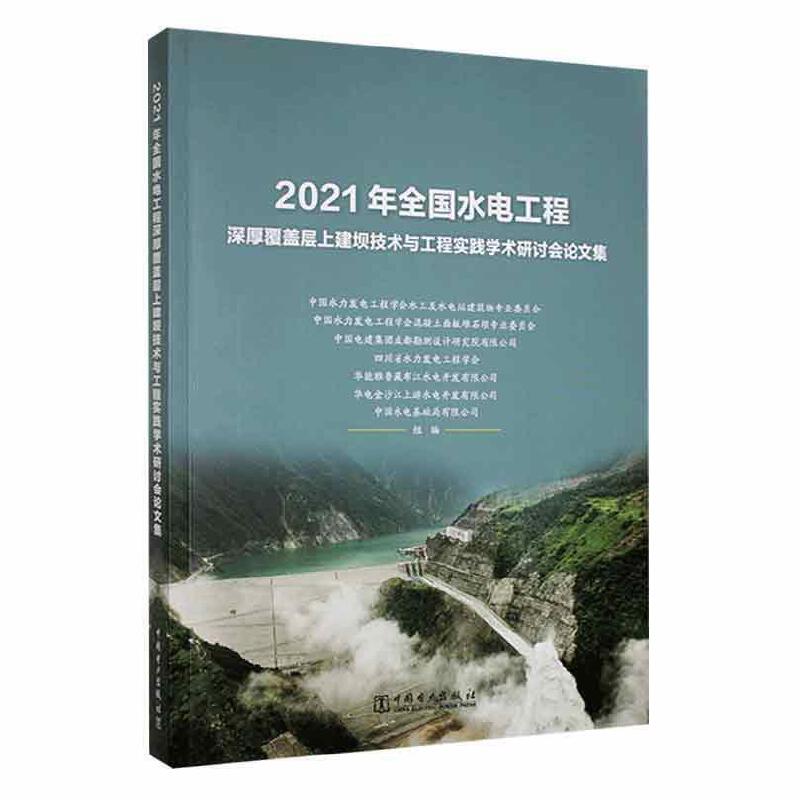 城市轨道交通线路与站场