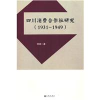 ĴM(fi)о(1931-1949)