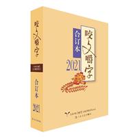 2021꡶ҧĽ֡ӆ