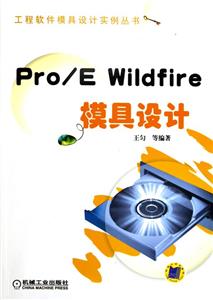 Pro/E Wildfireģ
