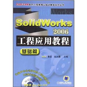 Solidworks 2006Ӧý̳-ƪ()