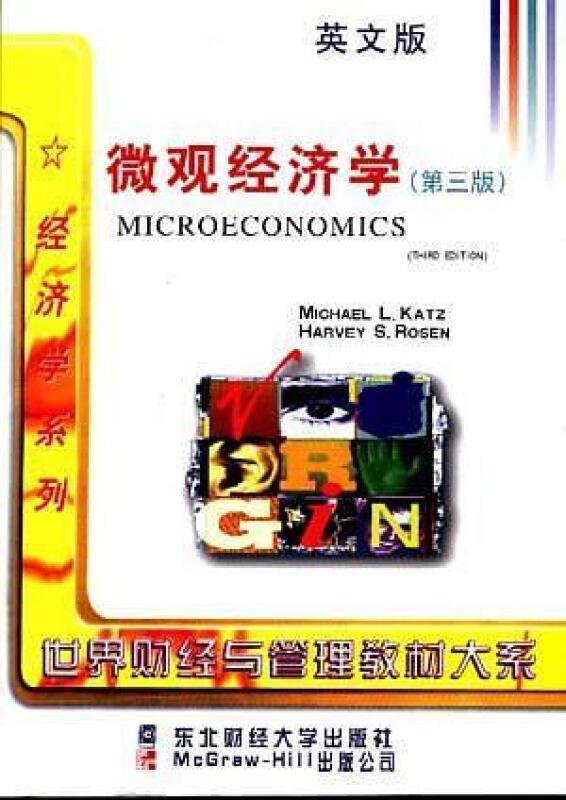 微观经济学:英文版