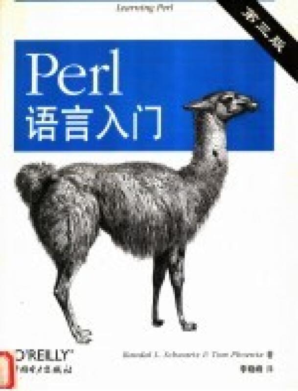 Perl语言入门