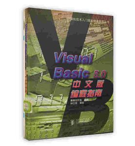 VISUAL BASIC 5.0 İ澎ָ