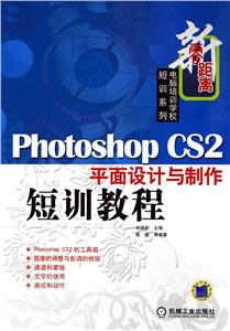 Photoshop CS2ƽѵ̳