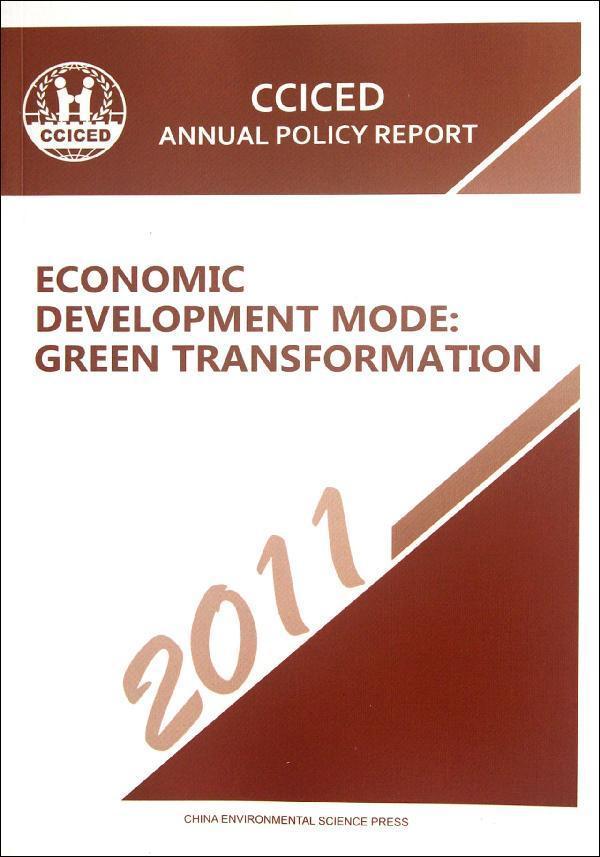 CCICED ANNUAL POLICY REPORT