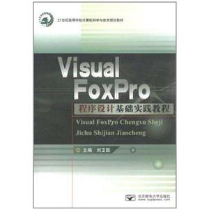 Visual FoxProOӋA`̳