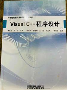 Visual C++