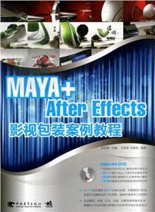 MAYA+After EffectsӰӰװ̳