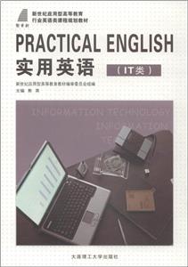 PRACTICAL ENGLISHʵӢ(IT)