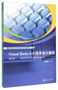 Visual Basic 6.0Ӧý̳