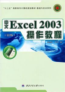 Excel 2003̳-(2)