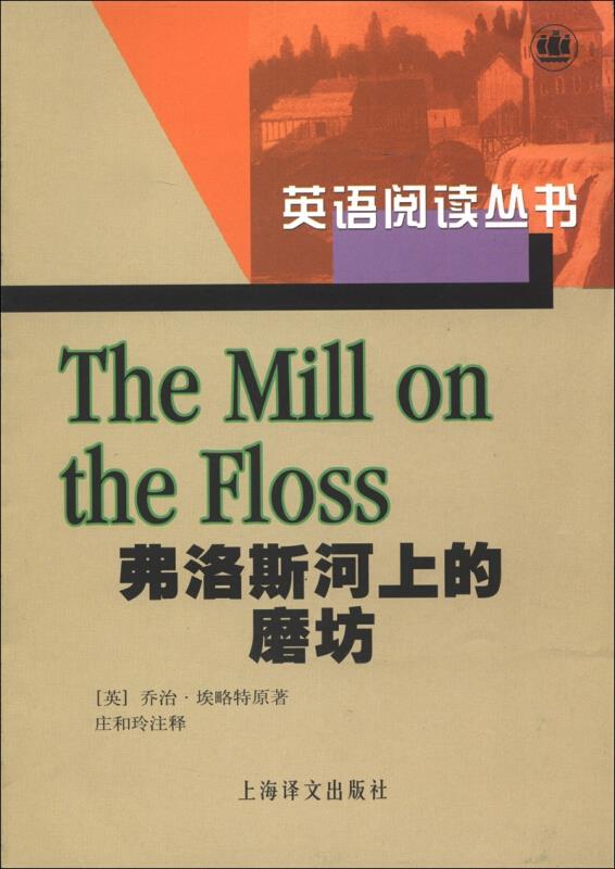 弗洛斯河上的磨坊
