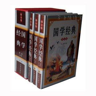 文化百科丛书:国学经典(全三册)