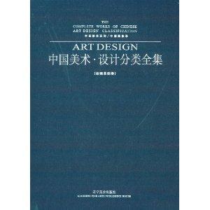 书画教学系列/中国画教学-中国美术.设计分类全集-绘画基础卷