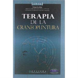 Terapia de la Craneopuntura ͷƷ(İ)