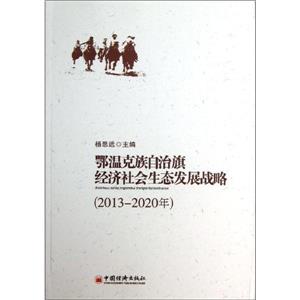2013-2020-ؿ콛(jng)(j)(hu)B(ti)l(f)չ(zhn)