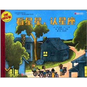 自然科学启蒙系列绘本.第七辑(全6册):看星星,认星座