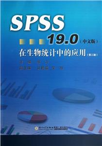 SPSS19.0(İ)y(tng)Ӌ(j)еđ(yng)-()