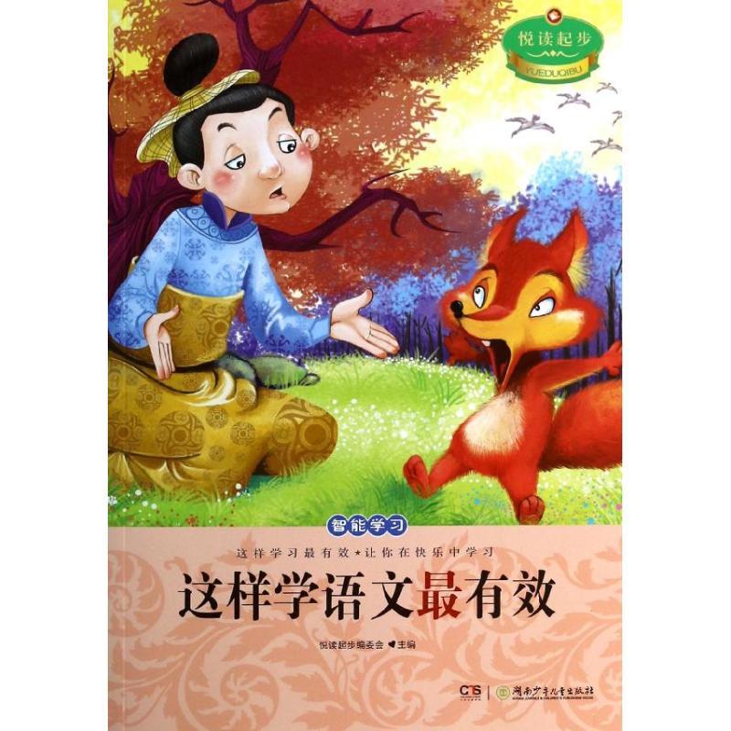 这样学语文最有效