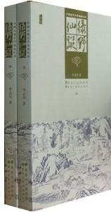 中国古典文学名著丛书:绿野仙踪(上下)