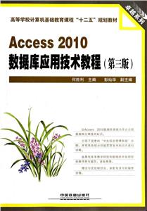 Access 2010ݿӦü̳