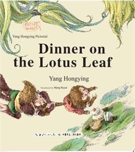ӣ:ͯϵ--Dinner on the Lotus Leaf(ɫװ汾)