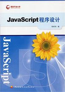 JavaScriptO(sh)Ӌ(j)