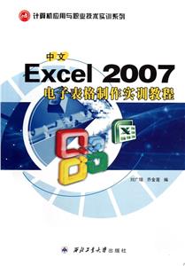 Excel 2007ӱʵѵ̳
