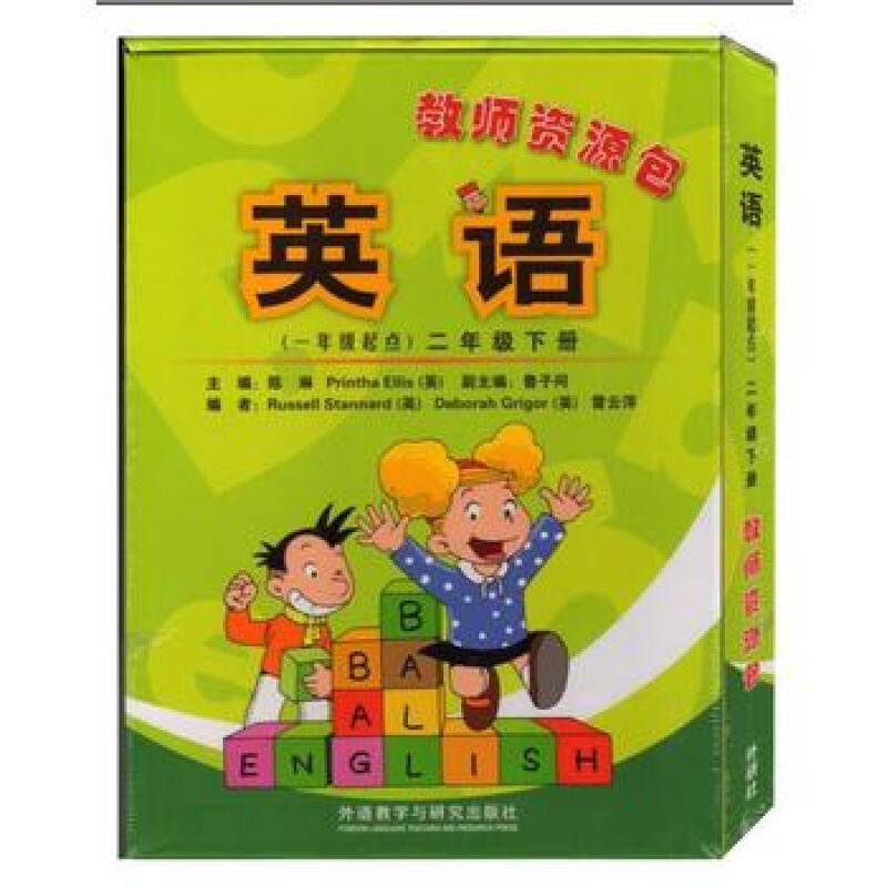 英语(新标准)(一年级起点)(二年级下)(教师资源包)