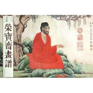 古代部分-赵孟頫中国画-荣宝斋画谱-五十八