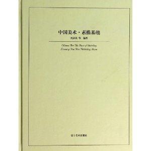 Їg(sh):A(ch):The basis of sketching