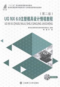 UG NX 6.0עģ龳̳