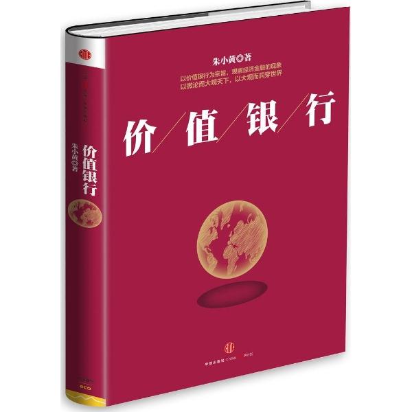 价值银行