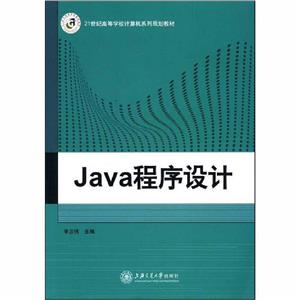 Java 