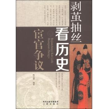 剥茧抽丝看历史--宦官争议