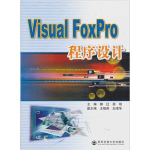 Visual FoxPro