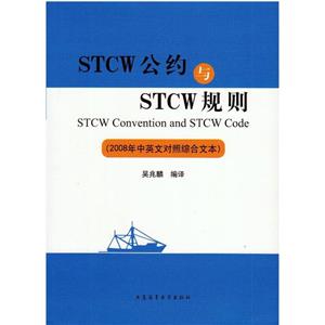 STCWԼSTCW(2008ӢĶۺı)