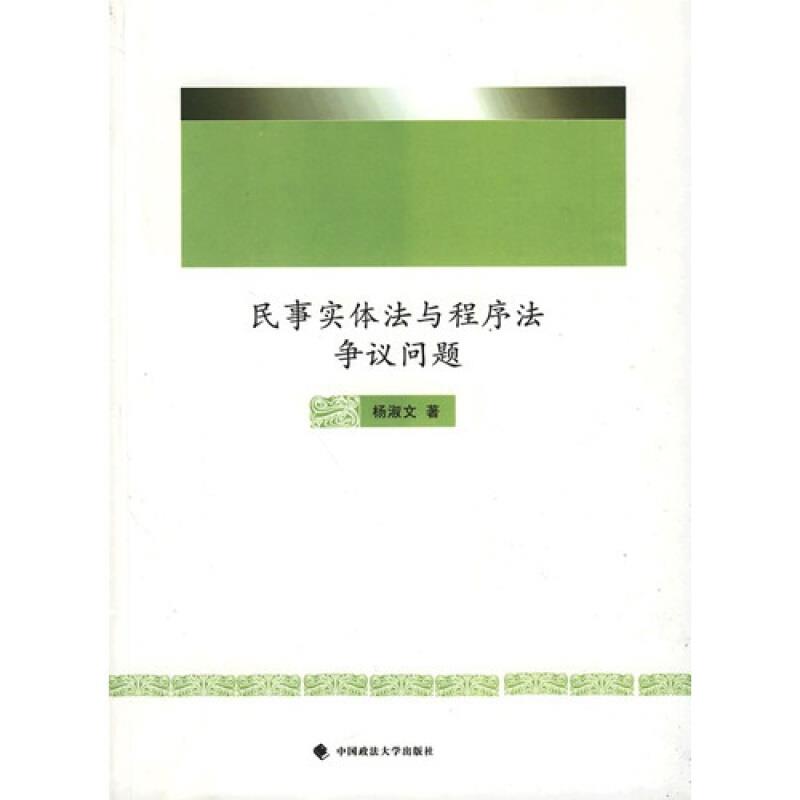 中国传统法律意识与和谐理想