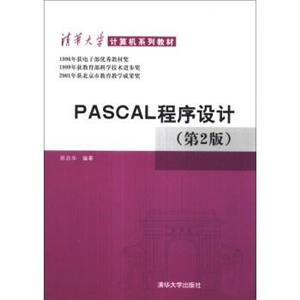 PASCAL OӋ(ڶ)