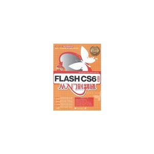 FLASH CS6İŵͨ