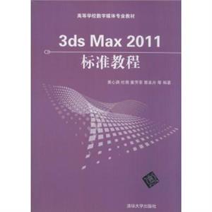 3DMAX2011׼̳