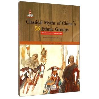 中国56个民族神话故事典藏.名家绘本:藏族卷(英文版)