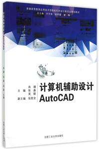 AutoCAD